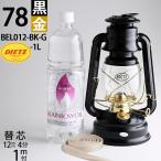  стандартный импортные товары DIETZ78teitsu78 BLACK чёрный золотой 1L масло комплект DIETZ78teitsu78BK-G чёрный золотой Rainbow масло + прозрачный 1L комплект сердцевина 1m R.E.DIETZ производства 