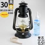  топливо репеллент от моли масло 300ml комплект DIETZ30teitsu30 чёрный золотой BLACK Hurricane лампа teitsuDIETZ LITTLE WIZARD NO.30 (BEL030-BK-G-B300)