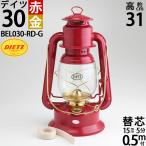  стандартный импортные товары прошлое из менять ... традиция ..teitsu. красный teitsu30 Cherry красный RED золотой Hurricane лампа масло фонарь DIETZ LITTLE WIZARD NO.30 (BEL030-RD-G)
