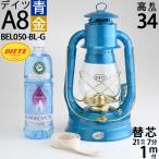 防虫レインボーオイル1Lセット DIETZ デイツA8 伝統的色 アメリカンカントリーブルー ハリケーン AIR PILOT A8 (エアーパイロット 青 金)(BEL050-BL-G-BO1)