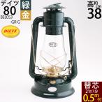 80. зеленый | золотой 7 0.5m (R.E.DIETZ производства NO.80 BLIZZARD premium выпуск ) Hurricane фонарь большой teitsu80 forest green зеленый |