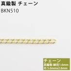 BP латунь цепь No18 латунь двойной Jack цепь 10cm BKN510(P)