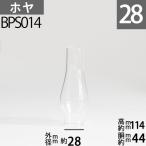 ( калибр 28.5)mmx высота 114mmx туловище раз 38mm BP Hoya -(ACRN,NUTMEG горелка для ) BPS014