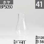 ( калибр 41)mmx высота 120mmx туловище раз 56mm BP Hoya -(GEM горелка для ) BPS050