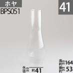 ( калибр 41)mmx высота 164mmx туловище раз 53mm BP Hoya -(GEM горелка для ) BPS051