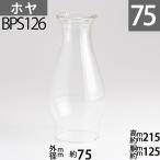 ( калибр 75)mmx высота 215mmx туловище раз 98mm BP Hoya -( Lotus )(No.2 номер горелка для ) BPS126