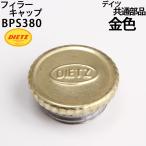 DEITZteitsu Hurricane фонарь ремонт детали filler - топливо колпак ( золотой ) для замены BPS380