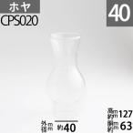  масло лампа Hoya 40 FL цветок ( калибр 40( передний и задний (до и после) )mmx высота 127mmx туловище раз 63mm масло лампа стекло Hoya chim колено OIL LAMP GLASS CHIMNEY CPS020
