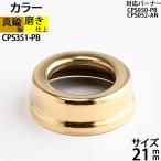  латунный масло лампа золотой цвет Gold ( детали цвет застежка винт диаметр 21mm-PB)(CPS351-PB)
