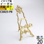 ( мольберт ala Beth kM Gold золотой цвет )(JSI025-PB) мольберт teshu подставка сумма длина тарелка установить фоторамка меню подставка Италия производства латунь 