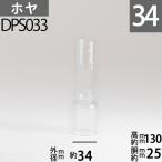 ( калибр 34)mmx высота 130mm туловище раз 25mm DR Hoya (6'''x130) DPS033