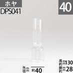 ( калибр 40)mmx высота 130mm туловище раз 28mm DR Hoya (10'''x130) DPS041