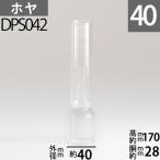 ( калибр 40)mmx высота 170mm туловище раз 28mm DR Hoya (10'''x170) DPS042