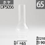 ( калибр 65)mmx высота 210mmx туловище раз 90mm DHRten - - Hoya ( Europe 20" горелка для mata кукла Hoya ) DPS056