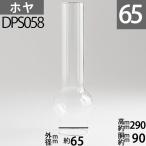 ( калибр 65)mmx высота 290mmx туловище раз 90mm DHRten - - Hoya ( Europe 20" горелка для mata кукла Hoya ) DPS058