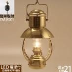 8201 LED (LED лампа Голландия производства подвеска ) (LED лампа )) ( Голландия производства ) DEN HAAN ROTTERDAMten - - Lotte ru dam судно лампа to roll лампа подвешивание лампа латунный DVU8201