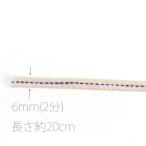 オイルランプ換エ芯 オイルランプ自作 (+-1mm以上バラツキアリ)(平芯2分 6mm 20cm オイルランプ芯 1本単品)(EPS203)