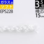  палка сердцевина стакан волокно сердцевина мягкий тип 3.5mm 15cm масло лампа сердцевина масло лампа изменение e сердцевина (+-1mm и больше роза есть есть )( стакан soft 3.5mm 15cm 1 шт. одиночный товар )(EPS228)