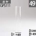 ( калибр 49.5( цилиндр )mmx высота 200 mmx туловище раз 49.5mm GAUDARDga-da-do Hoya GPS111