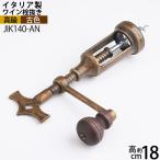 ワインオープナー スクリュープル 