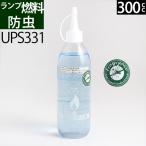 (300ML 防虫)ムラエ 天然ハ-ブアロマ防虫オイルオイルランプ燃料300cc スカイブル-色UPS331