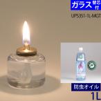 (防虫1L+MGT+芯)(ガラス芯付)ムラエ 天然ハ-ブアロマ防虫オイルルナックスミニセットオイルランプ燃料1000ccスカイブル-色UPS351-1L-MGT