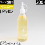 (200ml/ наличие ограничение li негодный номер ) (200ML желтый ) пятно e Rainbow масло желтый ( примечание gi. есть )UPS402