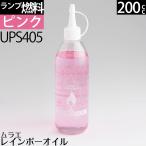 (200ml/ наличие ограничение li негодный номер ) (200ML розовый ) пятно e Rainbow масло розовый ( примечание gi. есть )UPS405