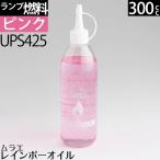 300 розовый PINK( персик цвет ) пятно e Rainbow масло розовый ( примечание gi. есть ) 300cc 300ml Hurricane фонарь масло лампа топливо UPS425