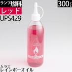 300 красный RED( красный ) пятно e Rainbow масло красный ( примечание gi. есть ) 300cc 300ml Hurricane фонарь масло лампа топливо UPS429
