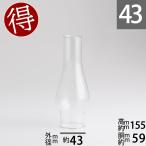  детали запасные части стеклянный Hoya ( калибр 43)mmx высота 155mmx туловище раз 59mm Hoya есть te- свет свеча держатель для ( Hoya рука есть средний маленький )(CPS013)