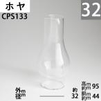 [ есть перевод ][ царапина kake пузырь мутные деформация есть ][ калибр 32]mmX высота 95mmX туловище раз 44mm масло лампа для изменение Hoya XX-CP133