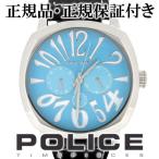 POLICE 腕時計 メンズ ブランド ポリス トリノ ターコイズブルー マルチファンクション メンズ腕時計 POLICE 爆買
