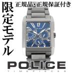 POLICE 腕時計 メンズ ブランド ポリス キングスアベニュー ブルー ブラック メタルバンド メンズ腕時計 POLICE 爆買
