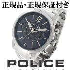 POLICE 腕時計 メンズ ブランド ポリス レガシー クロノグラフ ダークネイビー メンズ腕時計 POLICE 爆買