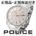 POLICE 腕時計 メンズ ブランド ポリス レガシー クロノグラフ ホワイト ローズゴールド メンズ腕時計 POLICE 爆買
