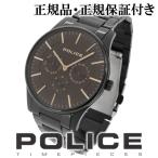 POLICE 腕時計 メンズ ブランド COURTESY コーテシー ブラック ブラウン メンズ腕時計 POLICE 爆買