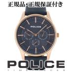 POLICE 腕時計 メンズ ブランド ポリス コーテシー ネイビー ローズゴールド 革ベルト メンズ腕時計 POLICE 爆買