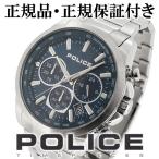 POLICE 腕時計 メンズ ブランド ポリス GRAMERCY グラマシー ネイビーブルー シルバー メンズ腕時計 POLICE 爆買