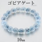 Yahoo! Yahoo!ショッピング(ヤフー ショッピング)ゴビアゲート ブレスレット 10mm 18cm メンズM レディースL サイズ アゲート メノウ 天然石 パワーストーン めのう 瑪瑙 数珠 腕輪