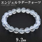 Yahoo! Yahoo!ショッピング(ヤフー ショッピング)エンジェルラダー クォーツ ブラジル産 ブレスレット 9.2mm 18cm メンズM レディースL サイズ 天然石 パワーストーン 希少 エンジェル