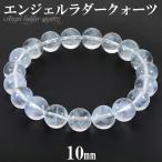Yahoo! Yahoo!ショッピング(ヤフー ショッピング)エンジェルラダー クォーツ ブラジル産 ブレスレット 10mm 17.5cm メンズM レディースL サイズ 天然石 パワーストーン 希少 エンジェル