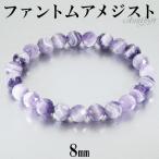  Phantom аметист cut браслет 8mm 16.5~18.5cm S~LL размер 2 месяц зодиакальный камень аметист натуральный камень Power Stone Ame si -тактный . покупка 