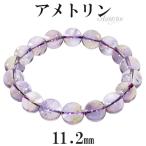 Yahoo! Yahoo!ショッピング(ヤフー ショッピング)アメトリン ブレスレット 11.2mm 18cm メンズM レディースL サイズ アメジスト シトリン 誕生石 2月 11月 天然石 パワーストーン 腕輪 プレゼント