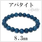 アパタイト ブレスレット 8.3mm 17cm 天然石 パワーストーン 腕輪 数珠 プレゼント 爆買
