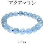 Yahoo! Yahoo!ショッピング(ヤフー ショッピング)アクアマリン ブレスレット サンタマリア 9.7mm 20cm 3月 誕生石 天然石 パワーストーン サンタマリアアクアマリン 誕生石3月 プレゼント