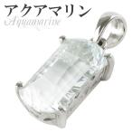 Yahoo! Yahoo!ショッピング(ヤフー ショッピング)アクアマリン ペンダントトップ シルバー カット 天然石 パワーストーン 誕生石 3月 ペンダント ネックレストップ プレゼント