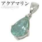 Yahoo! Yahoo!ショッピング(ヤフー ショッピング)アクアマリン ペンダントトップ シルバー 雫型カット 天然石 パワーストーン 誕生石 3月 ペンダント プレゼント