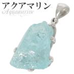 Yahoo! Yahoo!ショッピング(ヤフー ショッピング)アクアマリン ペンダントトップ シルバー 原石 天然石 パワーストーン 誕生石 3月 ペンダント ネックレストップ プレゼント