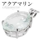Yahoo! Yahoo!ショッピング(ヤフー ショッピング)アクアマリン ペンダントトップ シルバー カット 天然石 パワーストーン 誕生石 3月 ペンダント ネックレストップ プレゼント